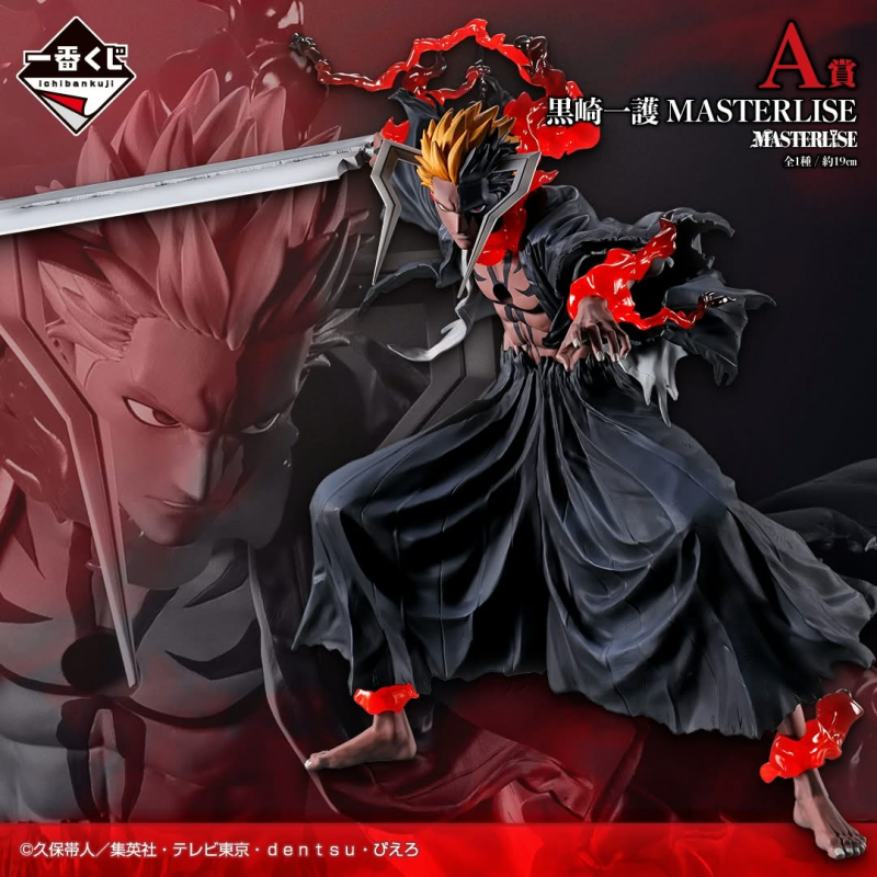 A賞 死神-Stirring Souls vol.5-A賞 黑崎一護 血鎖ver. MASTERLISE(9/30現貨)