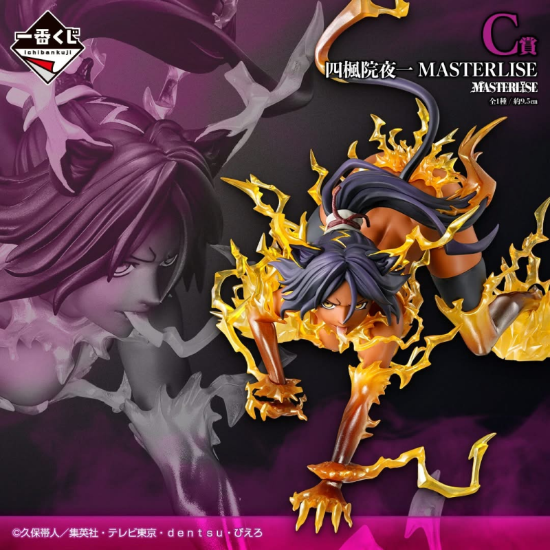 C賞 死神-Stirring Souls vol.5-C賞 四楓院夜一 貓ver. MASTERLISE(9/30現貨)