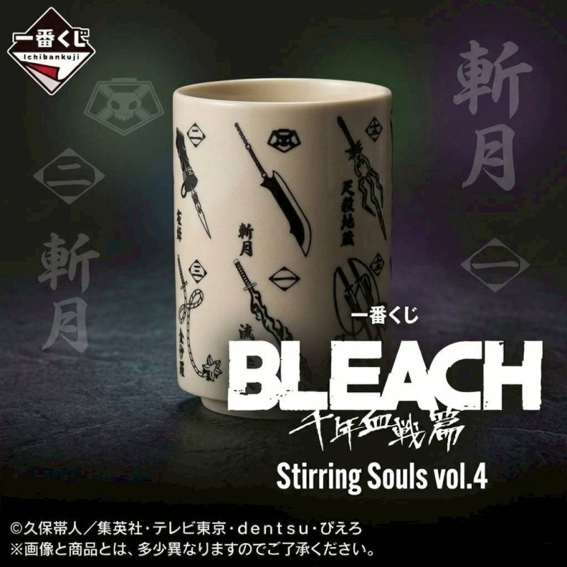 S賞 死神-Stirring Souls vol.4-D賞 BLEACH 斬魄刀花紋茶杯