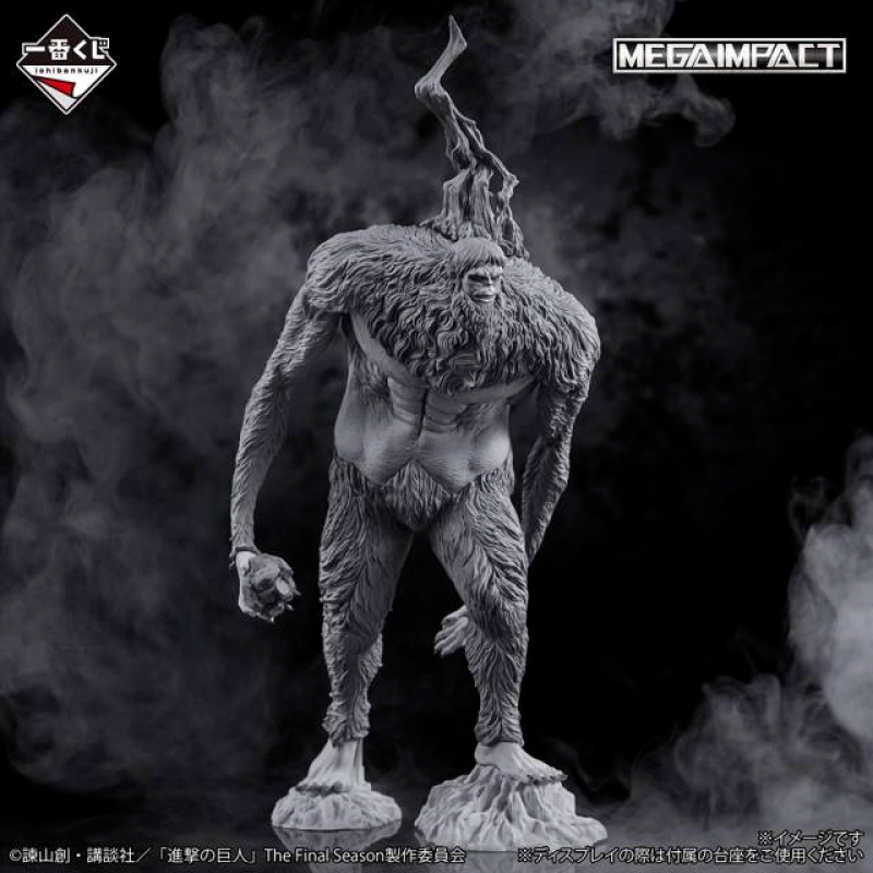 F賞 天地之戰 獸之巨人最後賞
