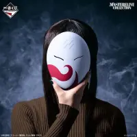 L賞 火影-波之國-D賞 白的面具