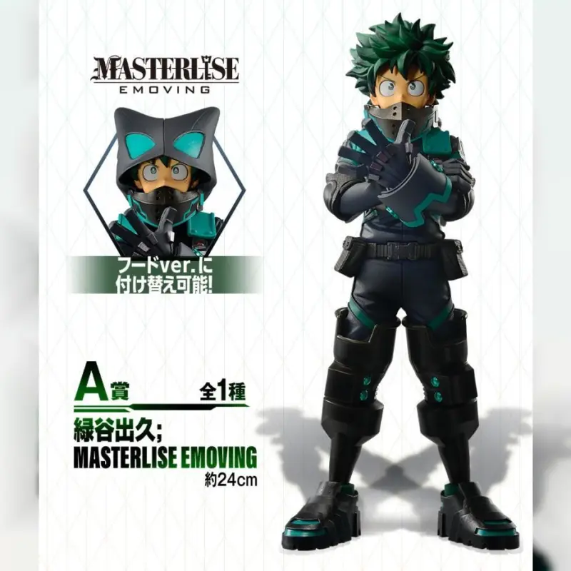 A賞 我英-世界任務A賞 綠谷潛行服雙頭雕