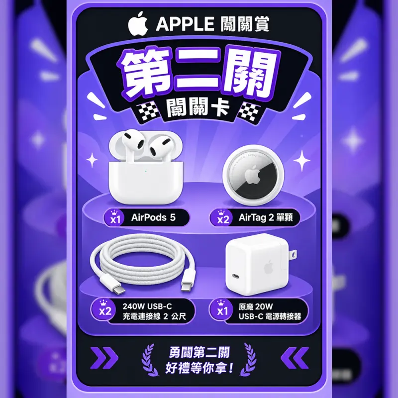 SP賞 第二關入場券