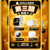 SP賞 第三關入場券