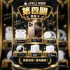 SP賞 第四關入場券