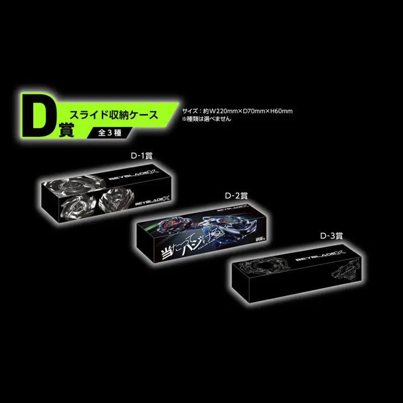 D賞 迷你收納盒（全3款隨機）