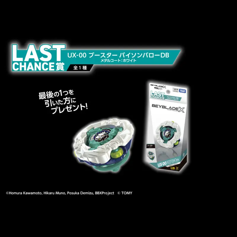 LAST賞 英勇野牛 DB 金屬塗裝 白色