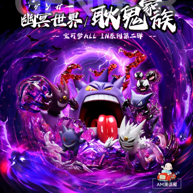 B賞 A.M漫話屋 幽冥世界·耿鬼家族 原色
