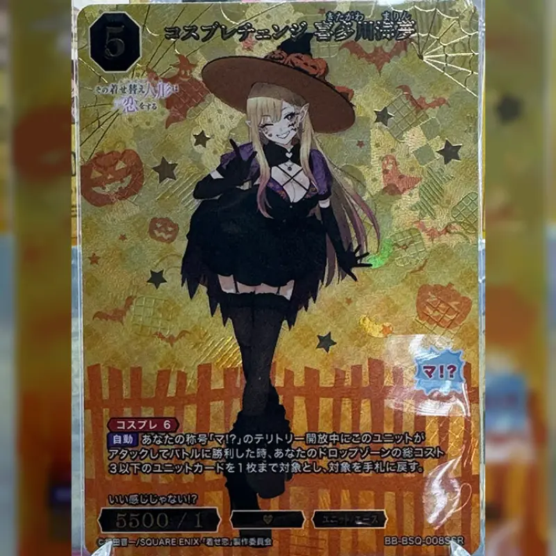 D賞 BDB SSR 萬聖裝海夢