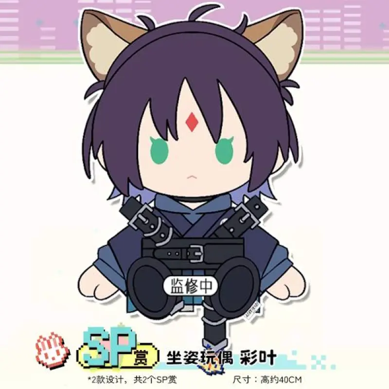 SP2賞 彩葉 Q版 坐姿娃娃 約40cm