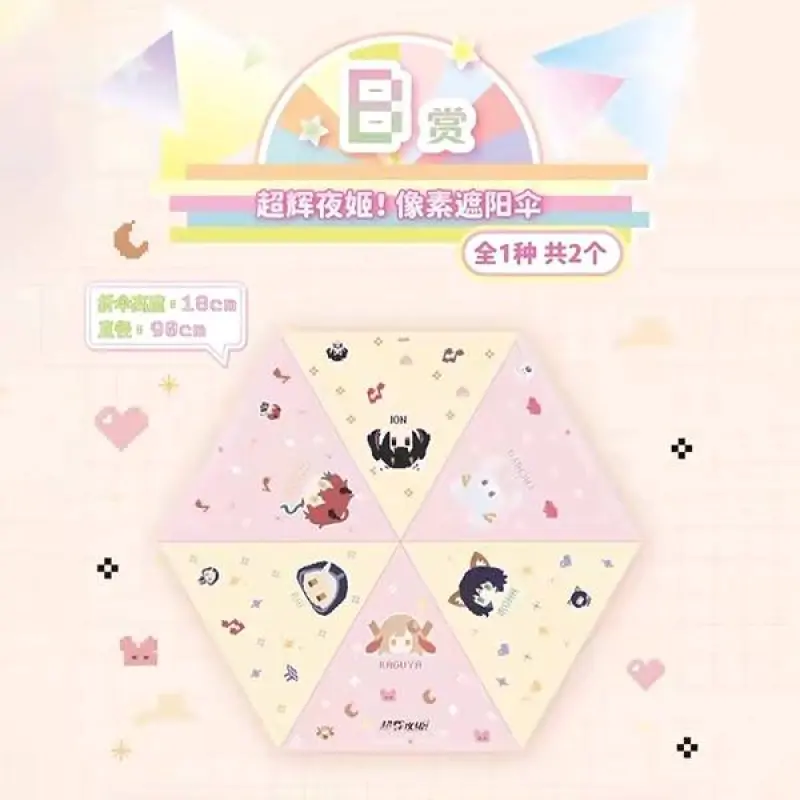 B賞 像素風格遮陽傘 收折約18cm 展開約90cm