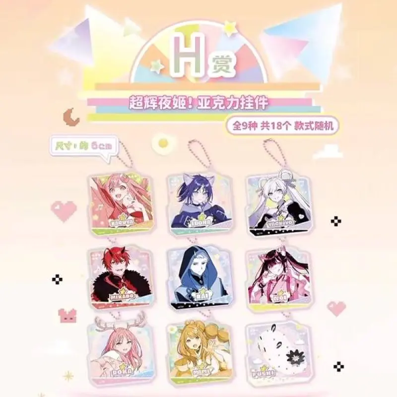 H賞 角色壓克力吊飾 共9款隨機 約6cm