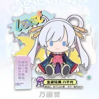 LAST賞 八千代 坐姿娃娃 約40cm