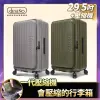 B賞 Deseno 笛森諾特洛伊PRO 征途者 29.5吋前開式煞車行李箱(含真空壓縮機)-顏色任選