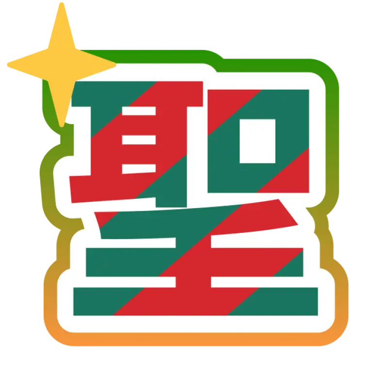 SP1賞 聖