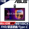 C賞 ASUS 華碩ZenScreen MB169CK 可攜式螢幕(16型/FHD/Mini HDMI/IPS/Type-C)+SPACE 三色LED護眼掛燈 33cm款
