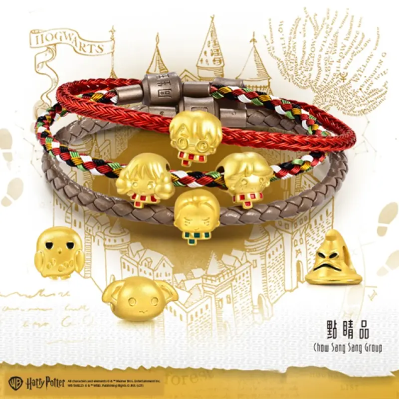 A賞 點睛品 黃金串珠 哈利波特+榮恩+妙麗 (含磁石編織不銹鋼繩)