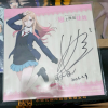 海夢聲優 直田姬奈親簽畫板