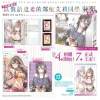 小說 秘聞 特典版