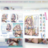 小說 6 限定版