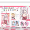 小說 10 限定版