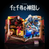 作伴 千與千尋 小比例