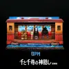 OPM 海上電車