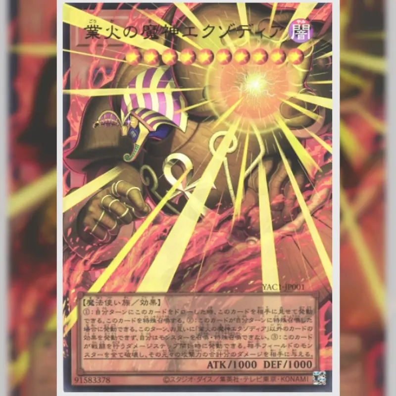 遊戲王 源繪典藏包賞品輪播圖