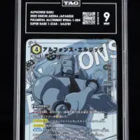 一為全。全為一賞品輪播圖