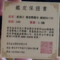系金ㄟ．GOLD草帽四皇懸賞單賞品輪播圖