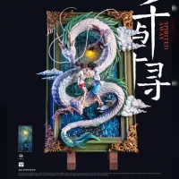 [單挑] 白鹿 千與千尋(至尊款)賞品輪播圖