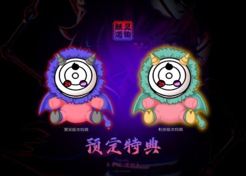 [單挑] 妖靈造物 宇智波帶土安妮亞賞品輪播圖
