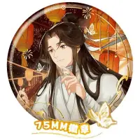 [陸版]天官賜福徽章賞 森羅萬象繁燈千結賞品輪播圖