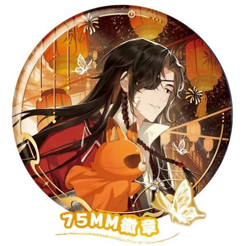 [陸版]天官賜福徽章賞 森羅萬象繁燈千結賞品輪播圖