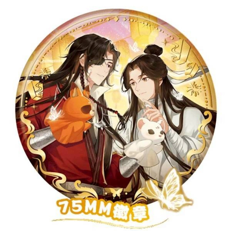 [陸版]天官賜福徽章賞 森羅萬象繁燈千結賞品輪播圖