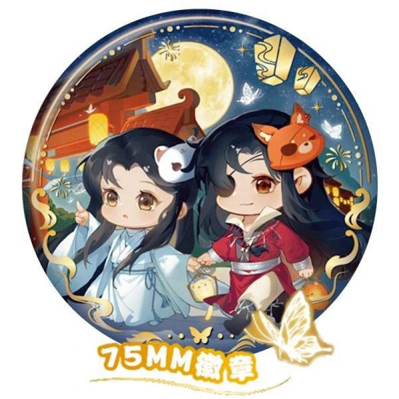 [陸版]天官賜福徽章賞 森羅萬象繁燈千結賞品輪播圖