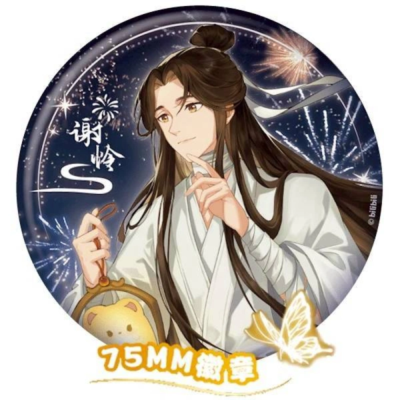 [陸版]天官賜福徽章賞 森羅萬象繁燈千結賞品輪播圖