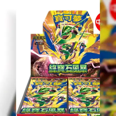 PTCG 寶可夢集換式卡牌超級進化綠寶石風暴M6 中文版