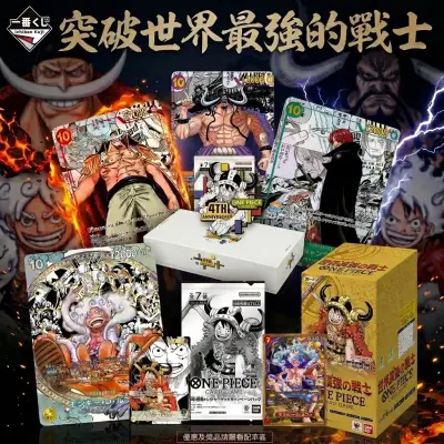 突破世界最強的戰士