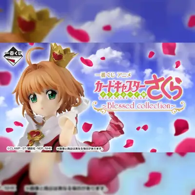 [日版]一番賞《庫洛魔法使》透明牌篇～Blessed collection～