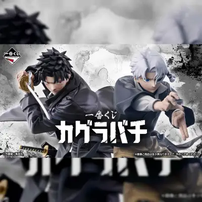 [日版]一番賞《神樂鉢》