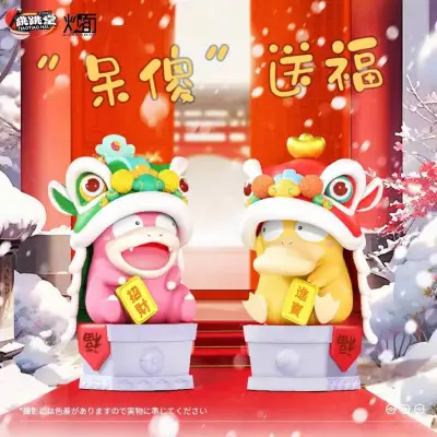 龍獅醒舞迎財旺