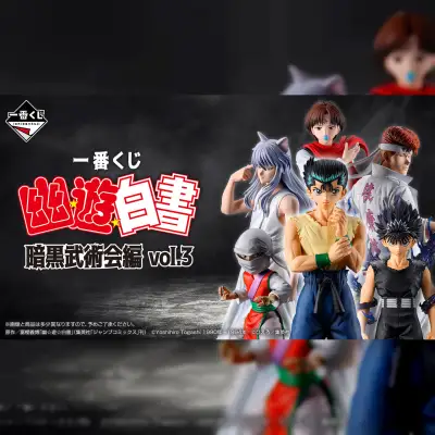 [日版] 幽遊白書 暗黑武術會篇vol.3