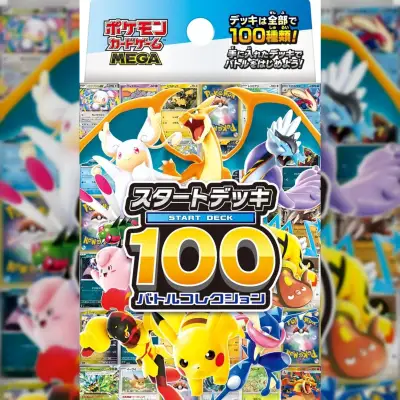 日版PTCG 100預組日版散盒