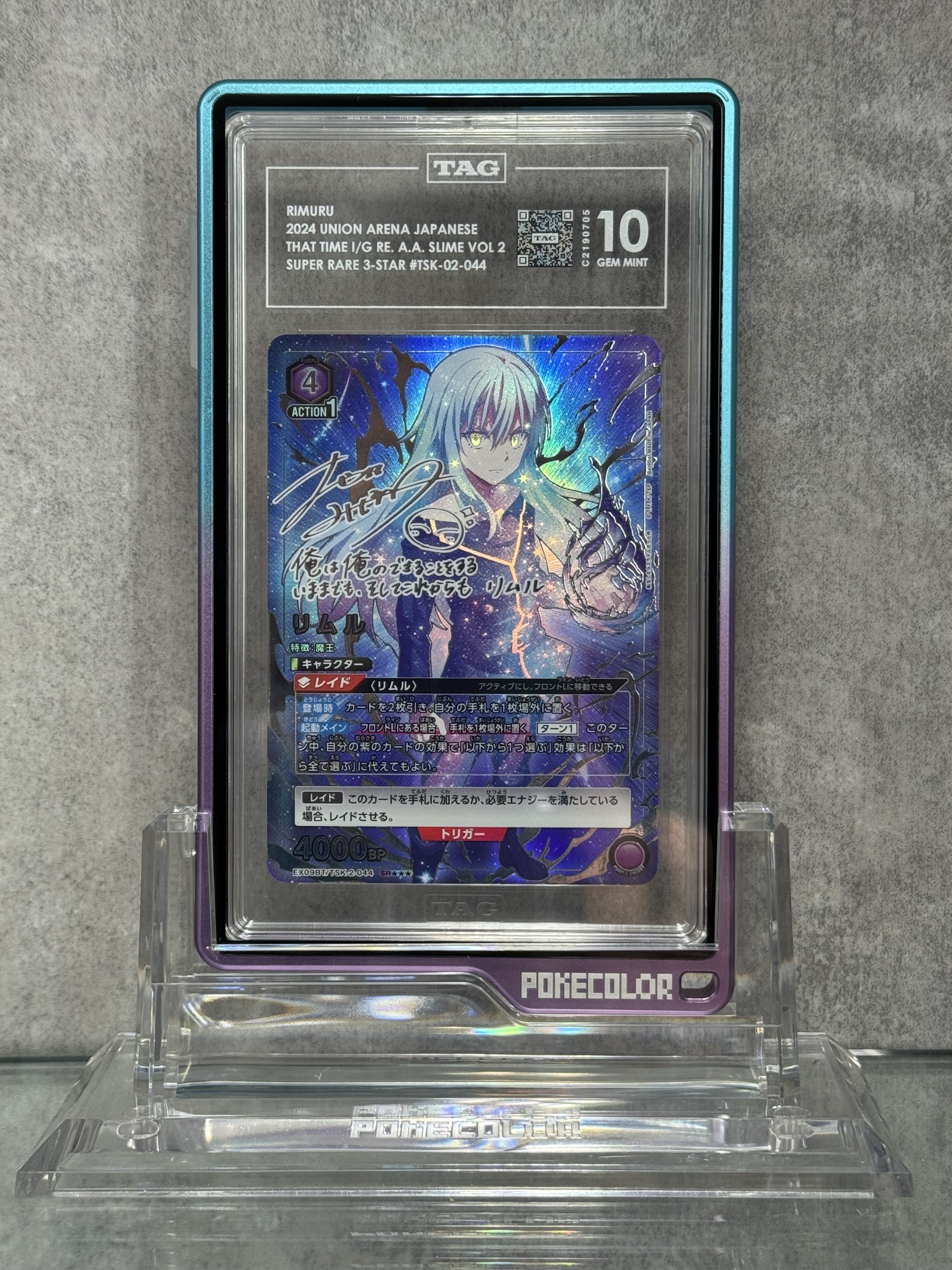 TAG 10 UA★★★ 莉姆露 簽卡