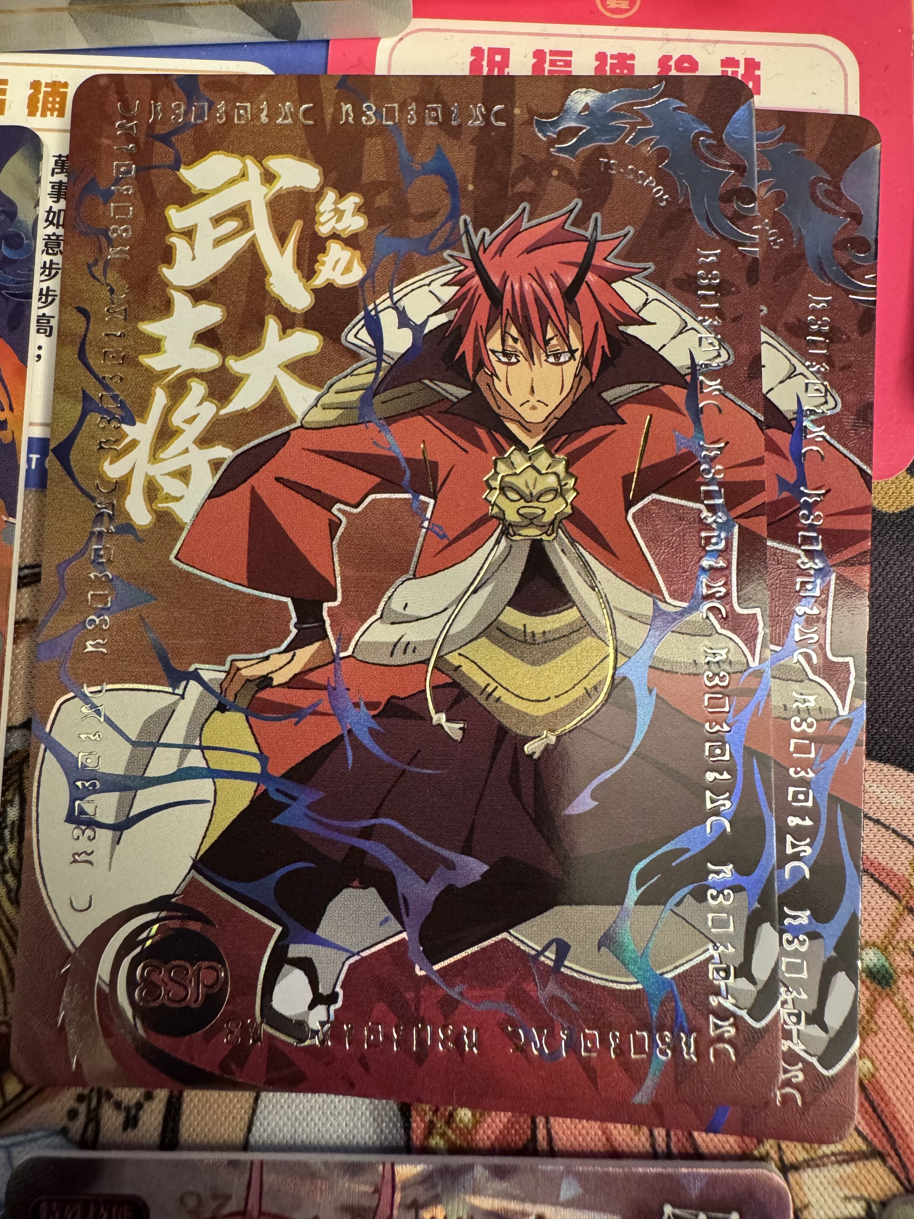 集卡社 SSP 紅丸