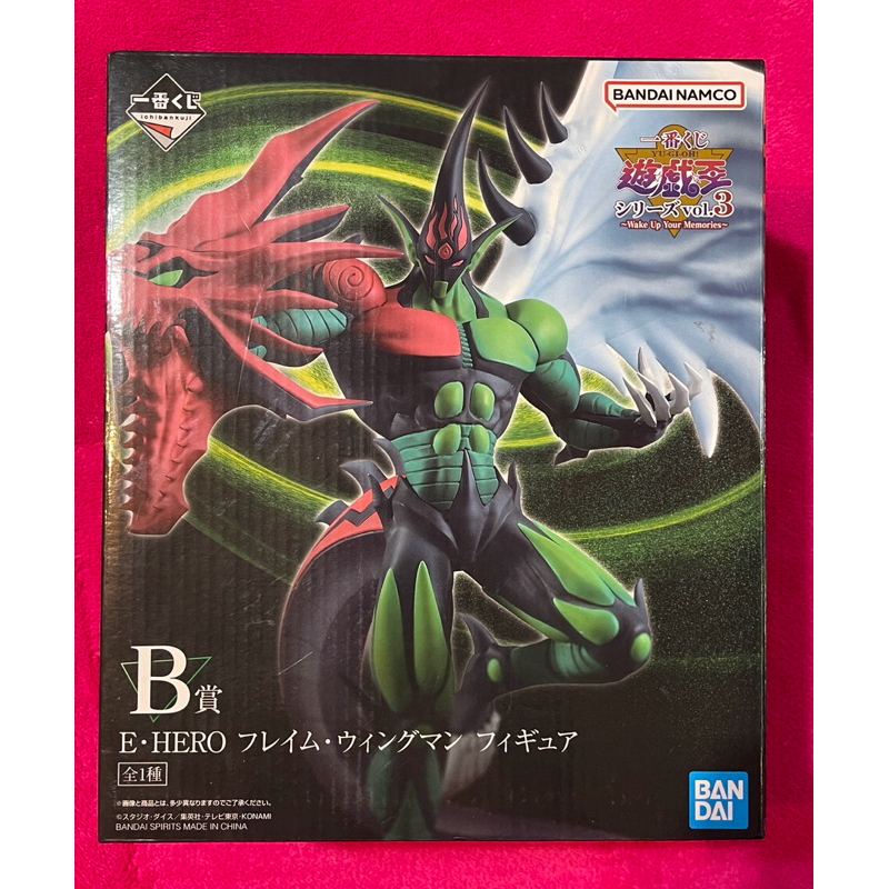 遊戲王 一番賞：天龍歐西里斯 B獎