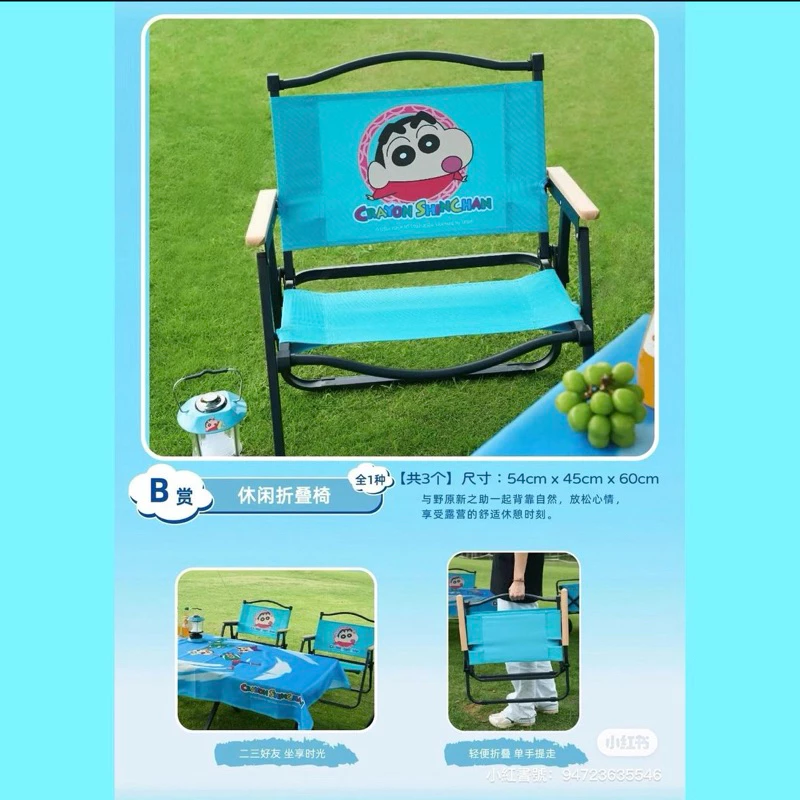 蠟筆小新 一起去露營B賞輪播圖