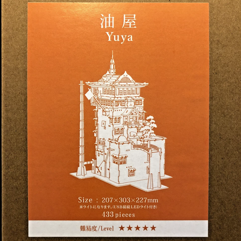 神隱少女 宮崎駿 油屋 木製立體3D拼圖 ki-gu-mi輪播圖