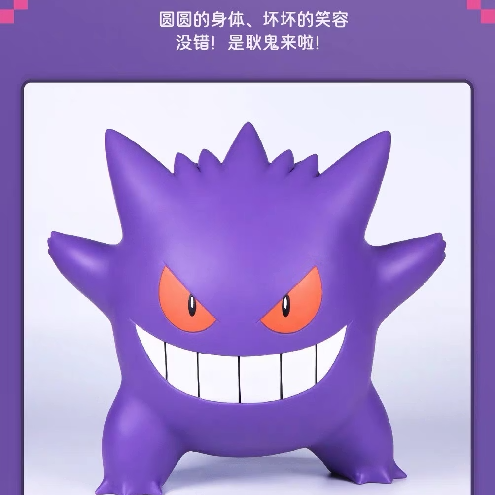 寶可夢 玩樂主義 耿鬼輪播圖